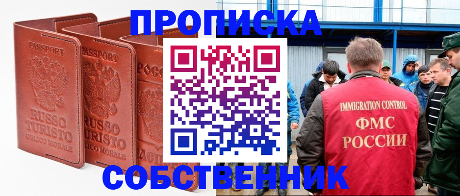 прописка поиск в Заводоуковске