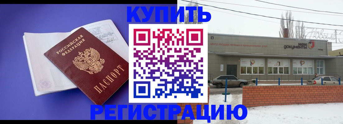 где прописаться в Заводоуковске