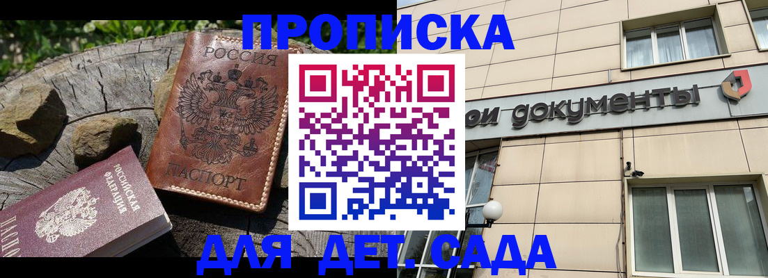 временная регистрация гарантия в Заводоуковске
